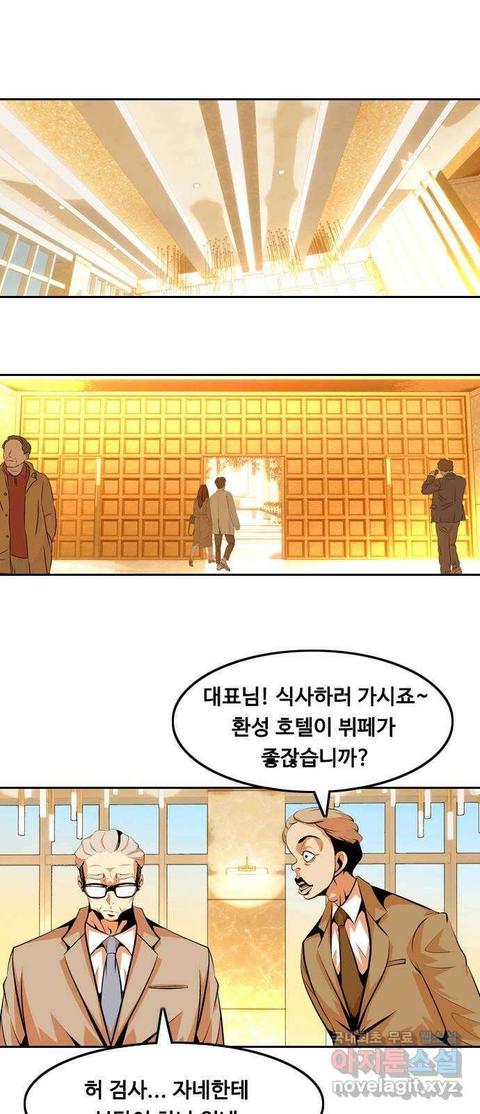 아빠같은 남자 121화 연극이 끝나고 난 뒤... (1) 1