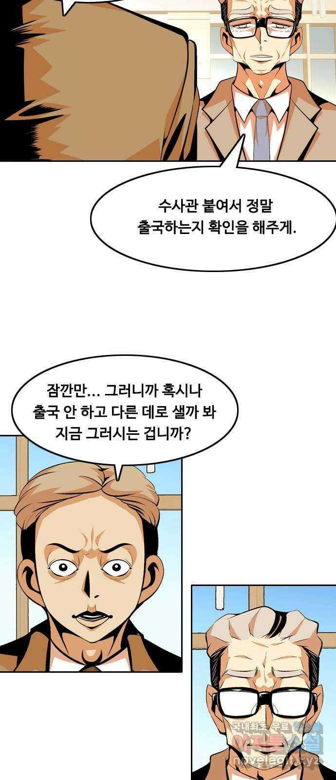 아빠같은 남자 121화 연극이 끝나고 난 뒤... (1) 3
