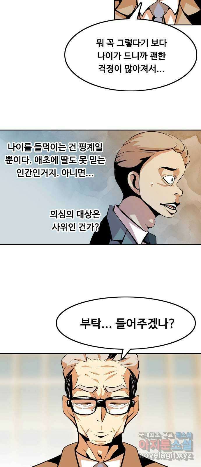 아빠같은 남자 121화 연극이 끝나고 난 뒤... (1) 4