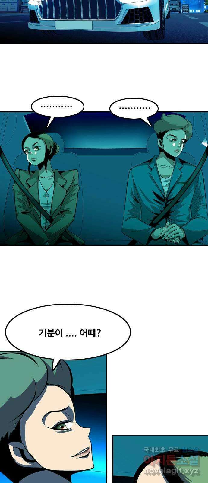 아빠같은 남자 121화 연극이 끝나고 난 뒤... (1) 8