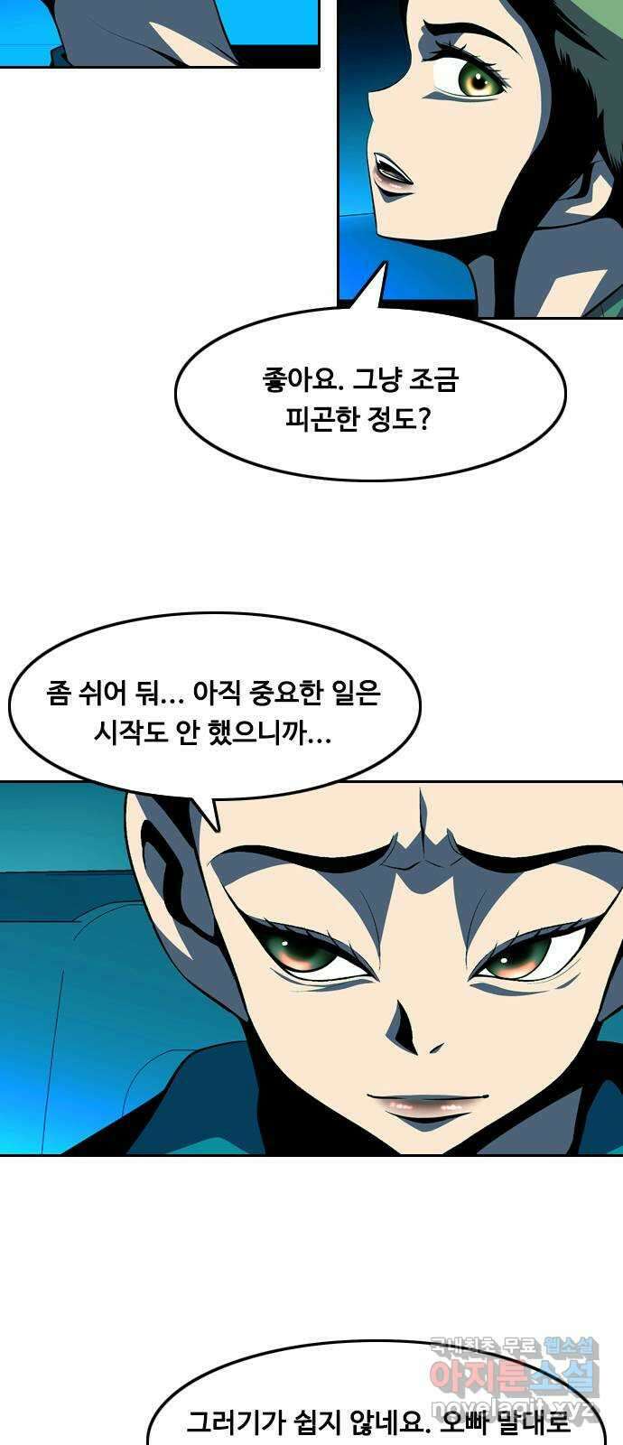 아빠같은 남자 121화 연극이 끝나고 난 뒤... (1) 9