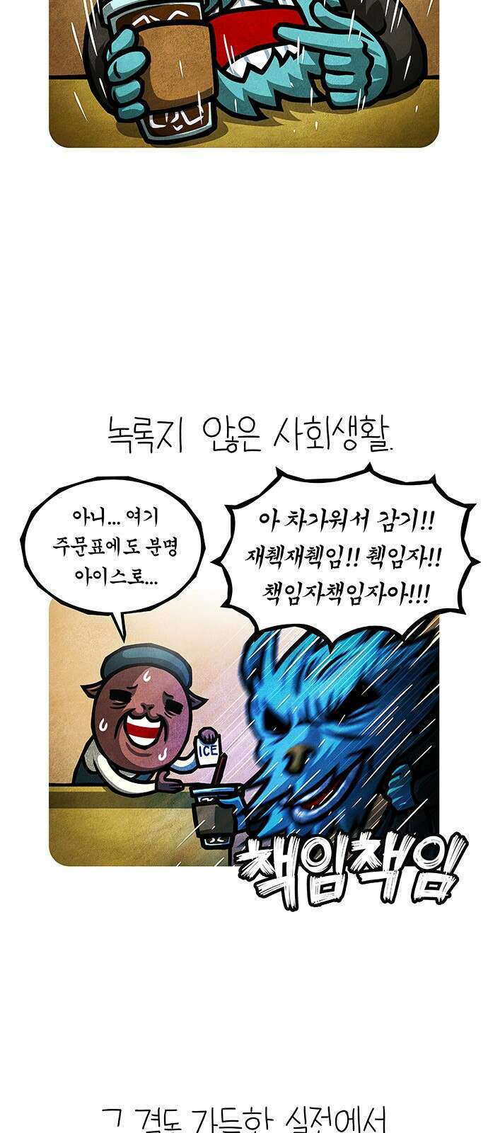 선천적 얼간이들 EP.80_실전의 길 2