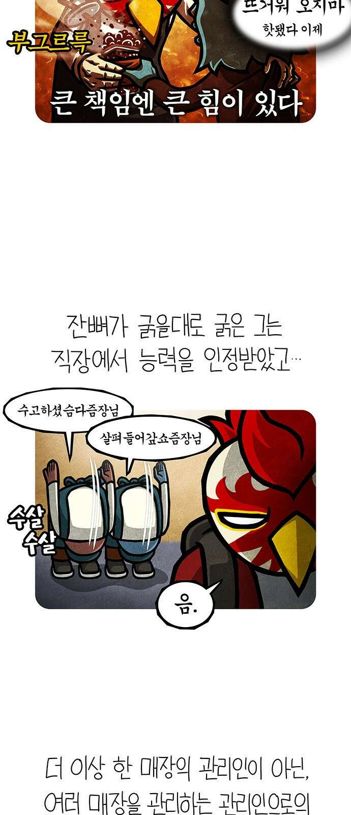선천적 얼간이들 EP.80_실전의 길 4