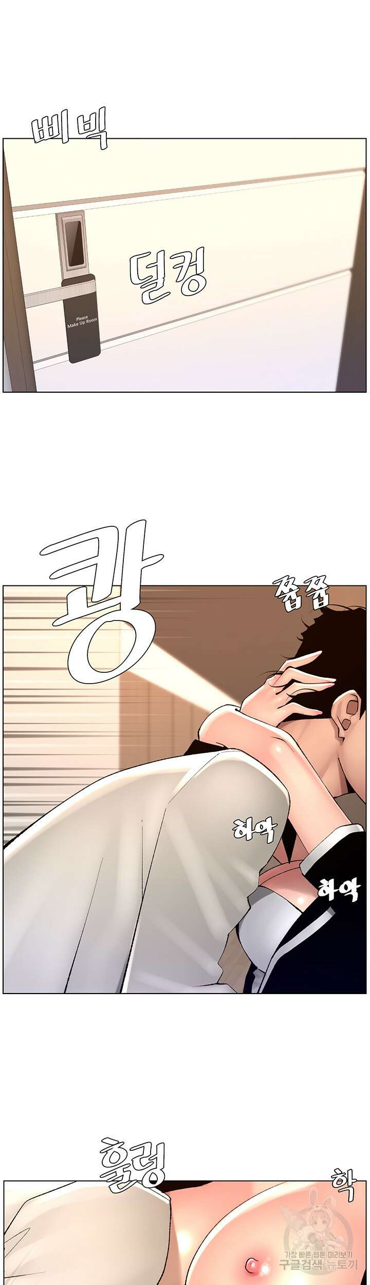 어플쓰는 밤의 황제 83화 26