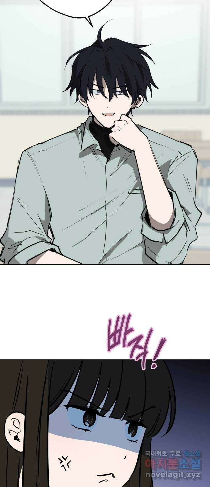 더티드레스 7화 바뀐 쪽지 7