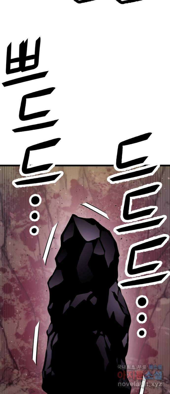 갓트 54화 초식골 [8] 2