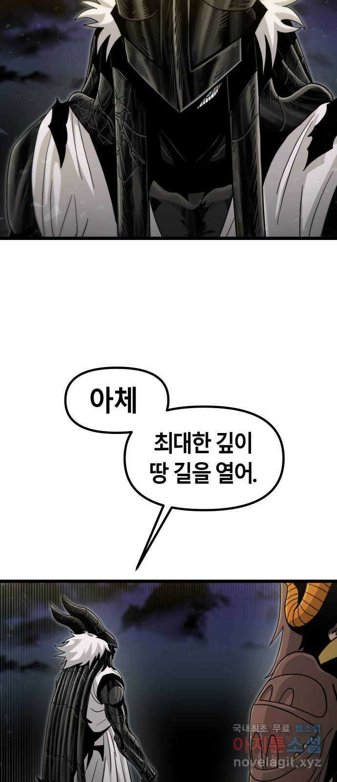 갓트 54화 초식골 [8] 5