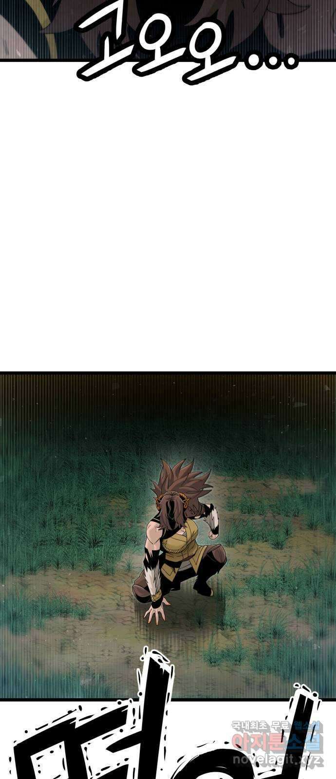 갓트 54화 초식골 [8] 10