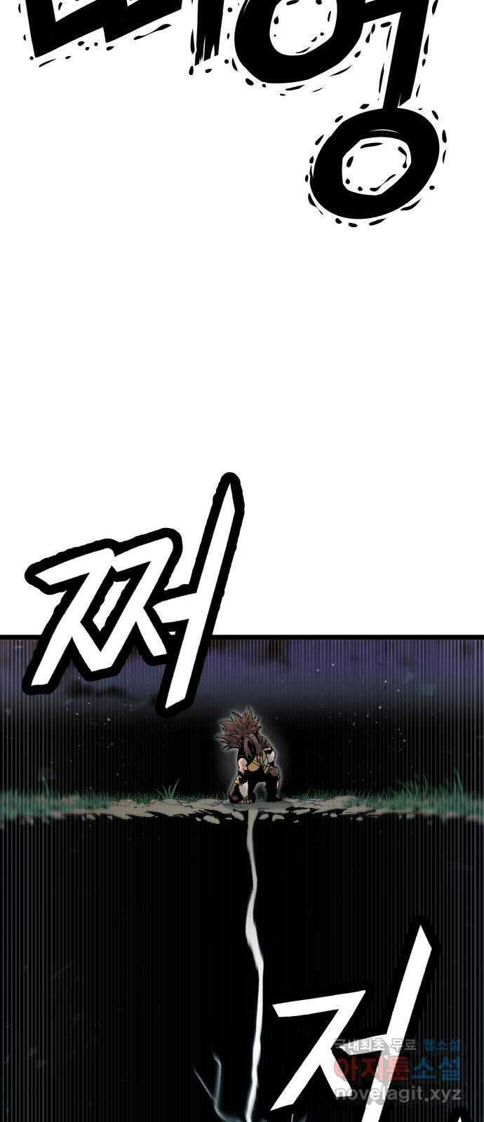 갓트 54화 초식골 [8] 11