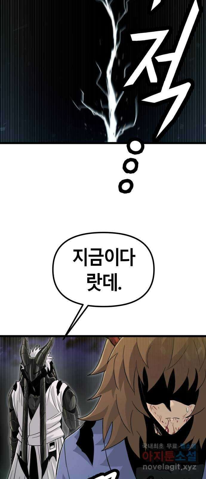 갓트 54화 초식골 [8] 12