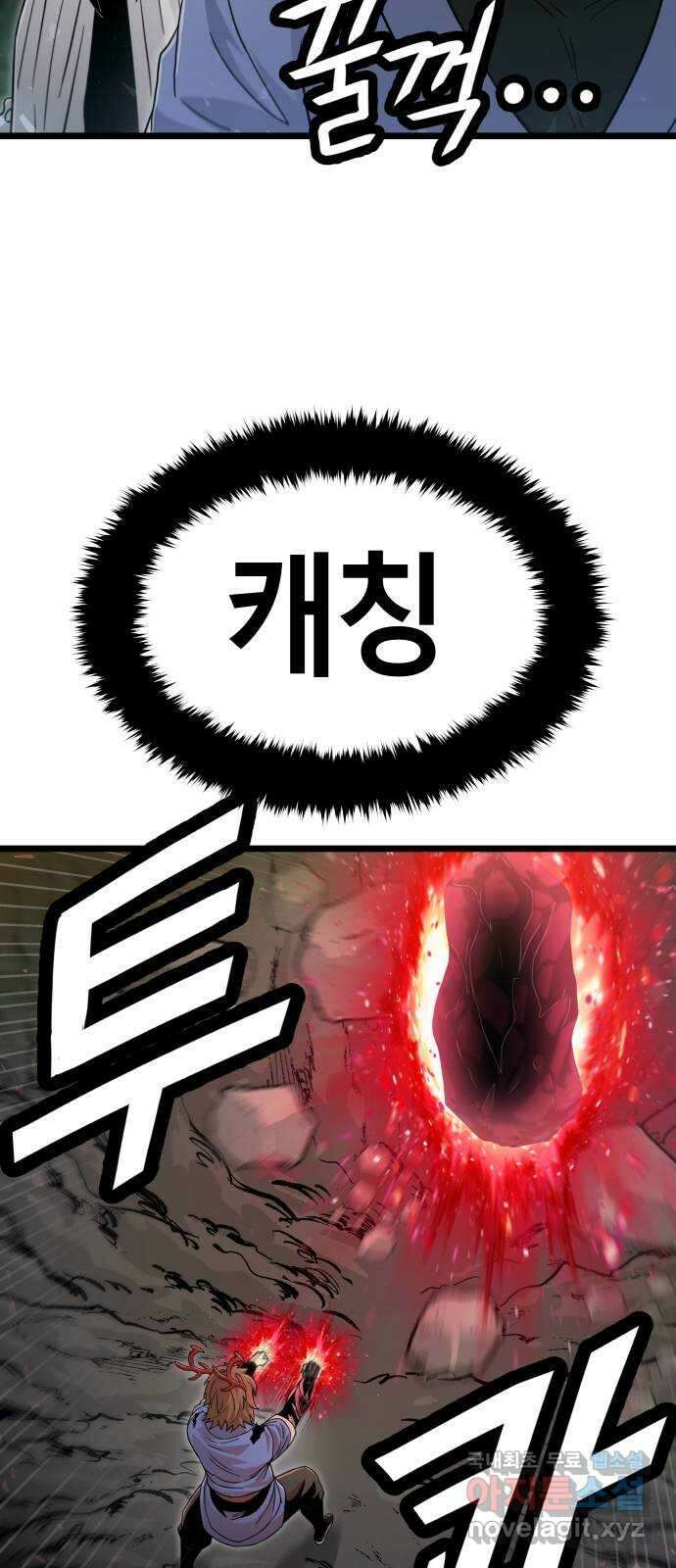 갓트 54화 초식골 [8] 13