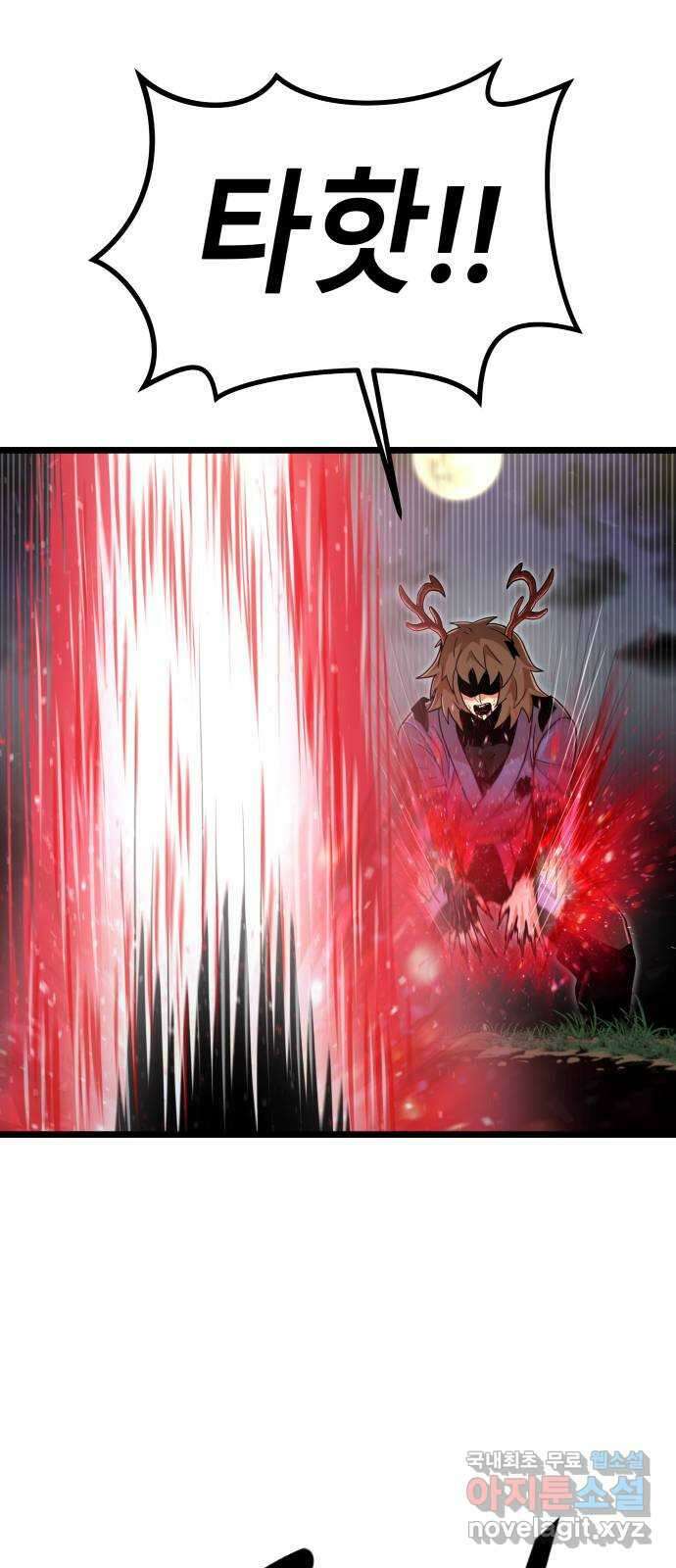 갓트 54화 초식골 [8] 15