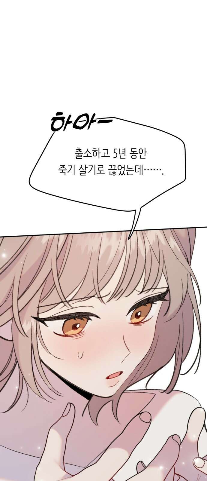 내가 사랑한 물고기 11화 14