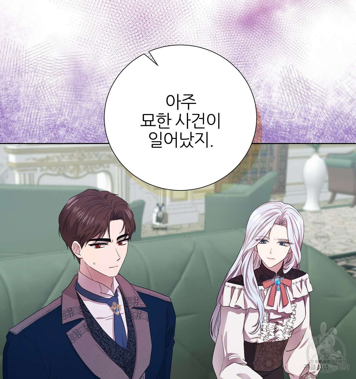 다정하신 나의 악연에게 10화 2