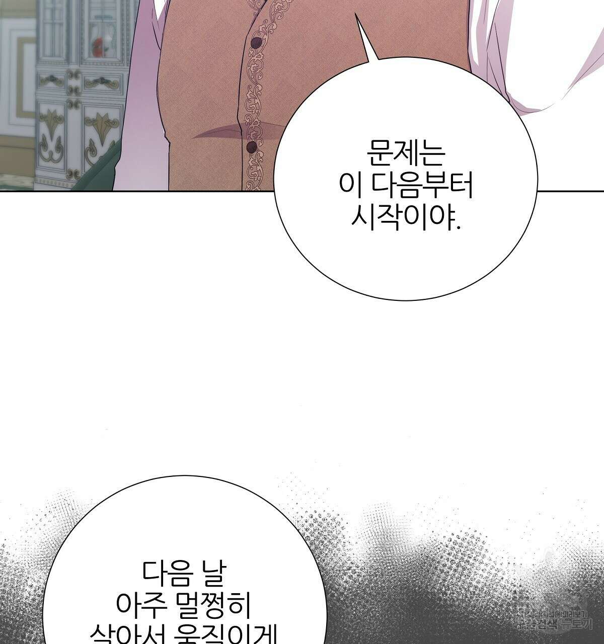다정하신 나의 악연에게 10화 7