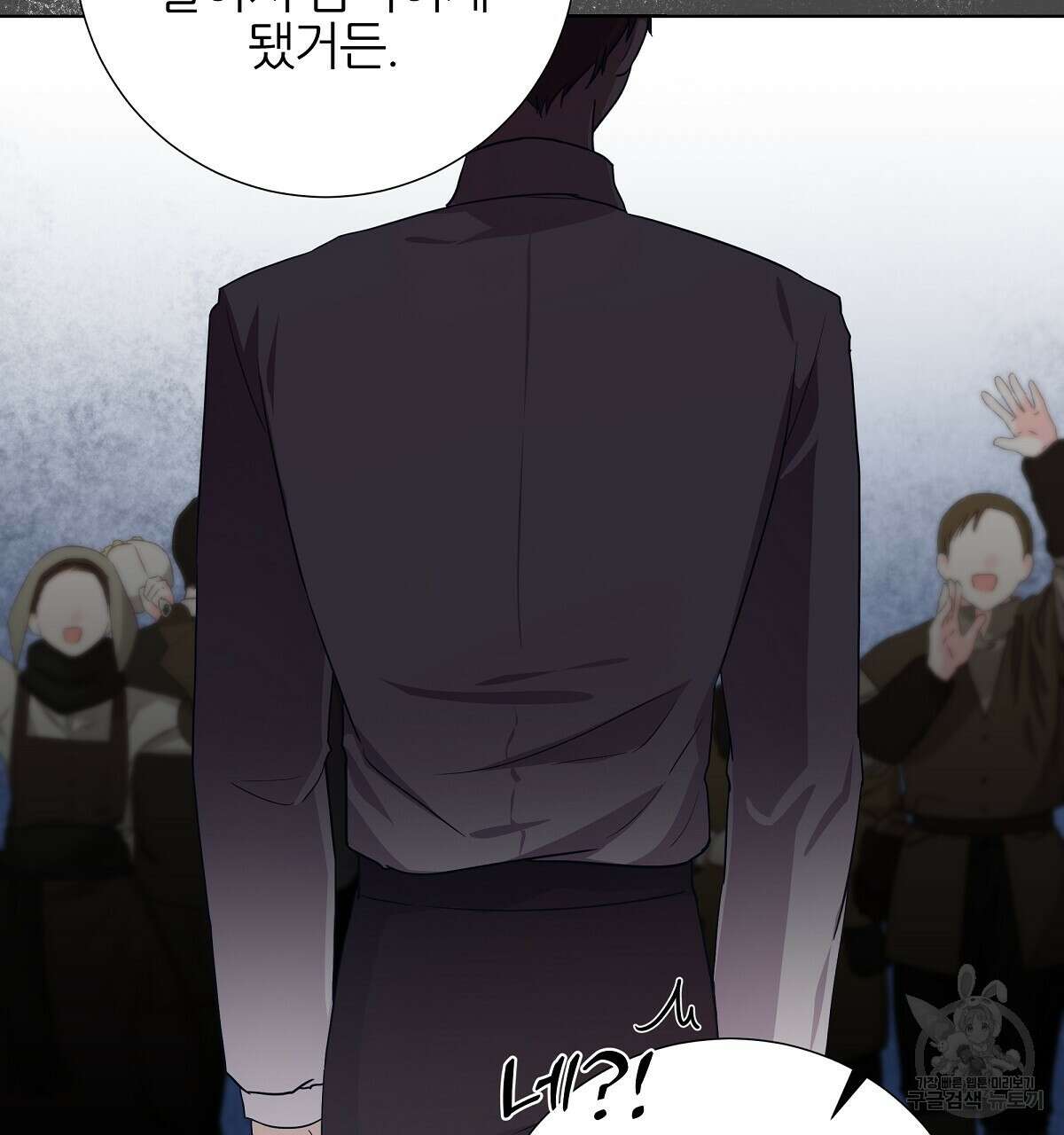 다정하신 나의 악연에게 10화 8