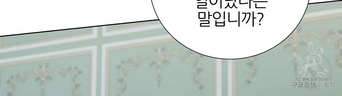 다정하신 나의 악연에게 10화 12