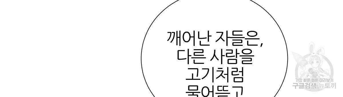 다정하신 나의 악연에게 10화 15