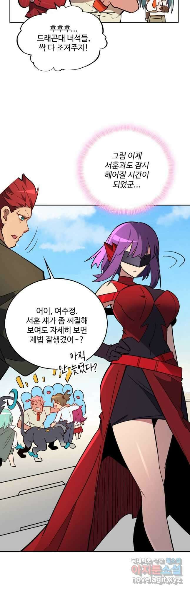 멸망할 도시의 회귀자 150화 3