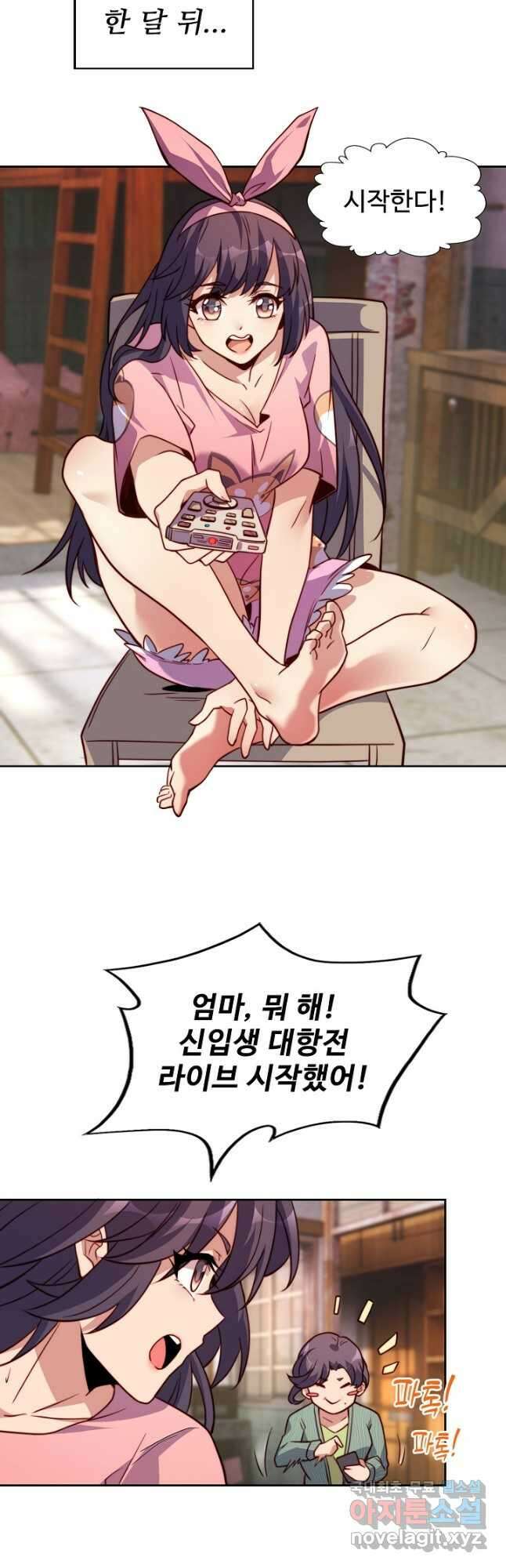 멸망할 도시의 회귀자 150화 5