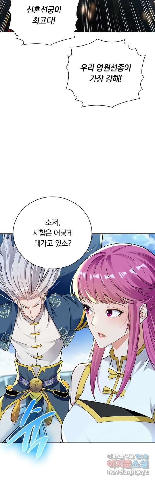 역천지존 172화 1
