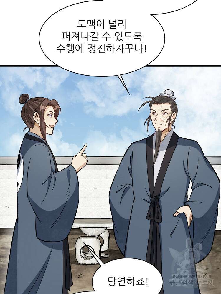 난가기연 161화 6