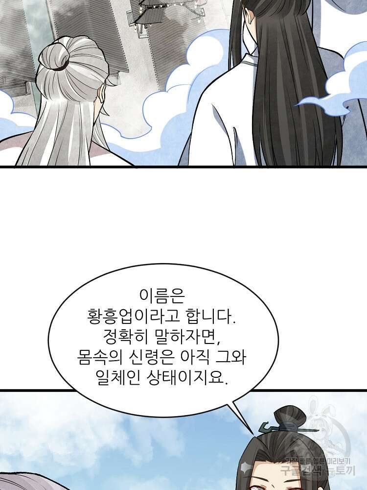 난가기연 161화 12