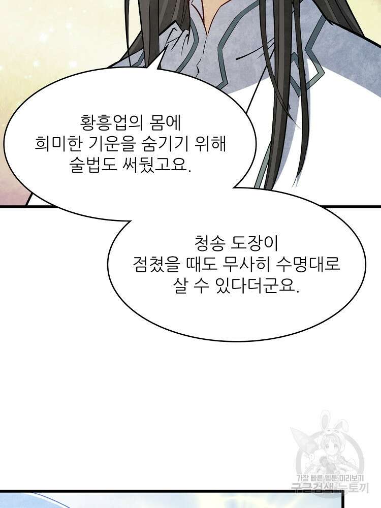 난가기연 161화 15