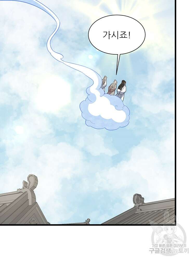 난가기연 161화 16