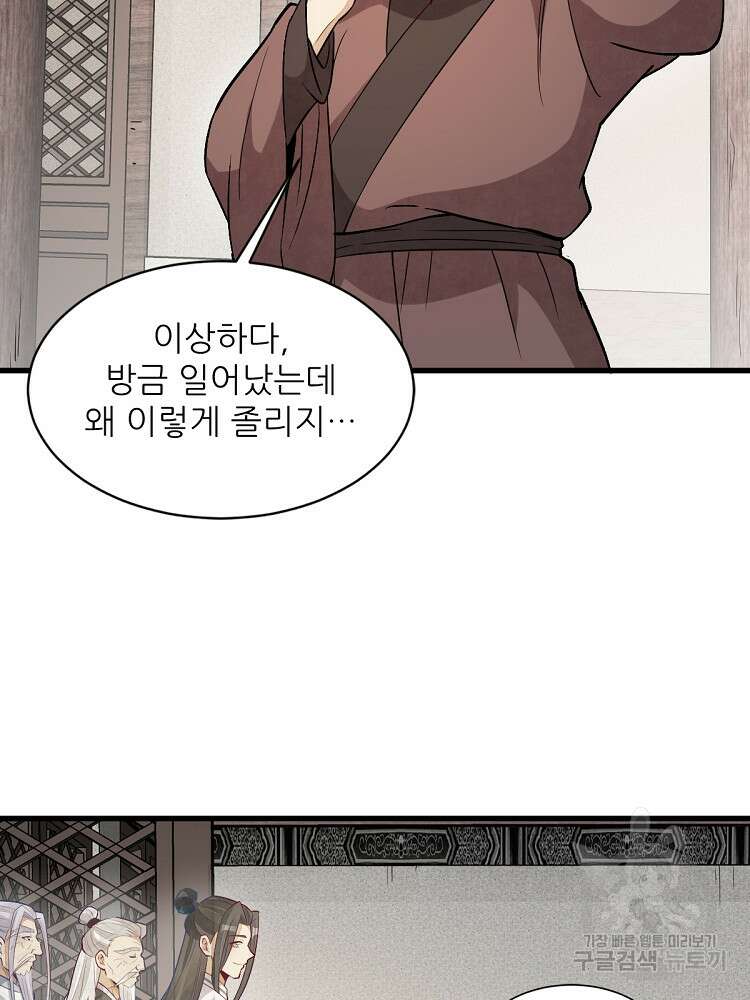 난가기연 161화 18