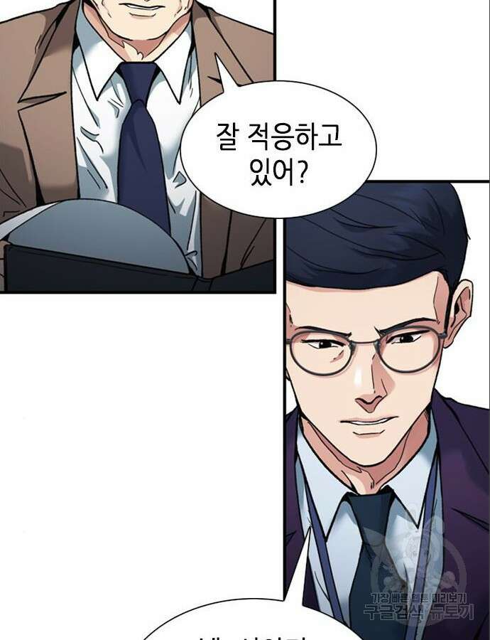 신입사원 강 회장 14화 6