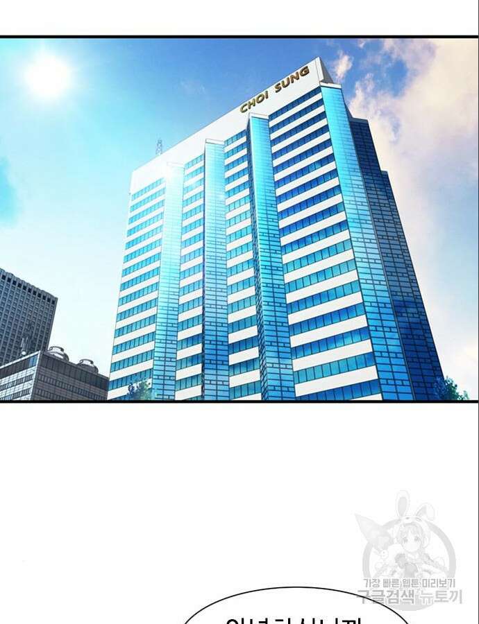 신입사원 강 회장 14화 35