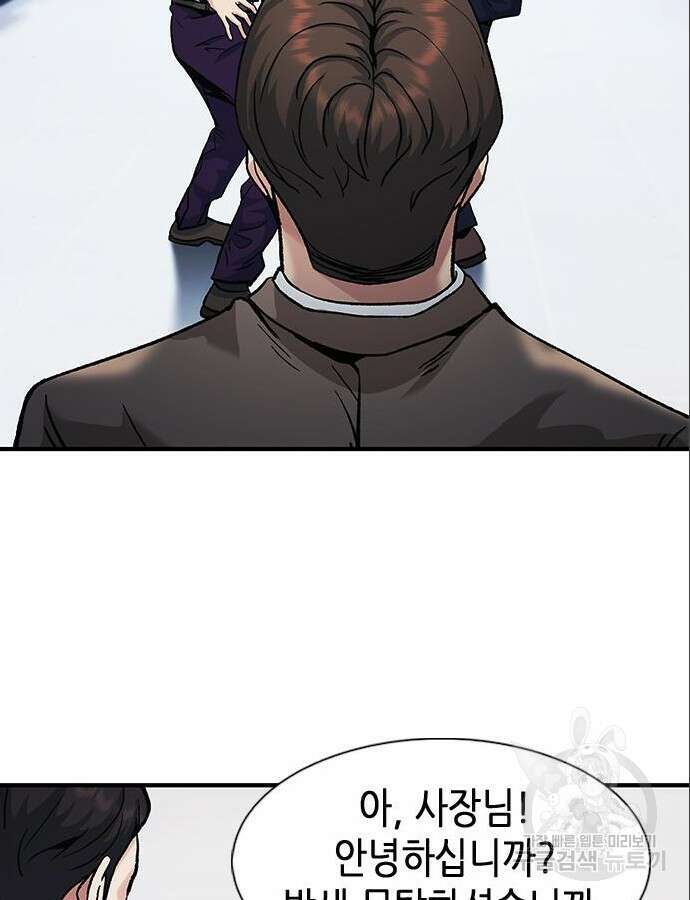 신입사원 강 회장 14화 49