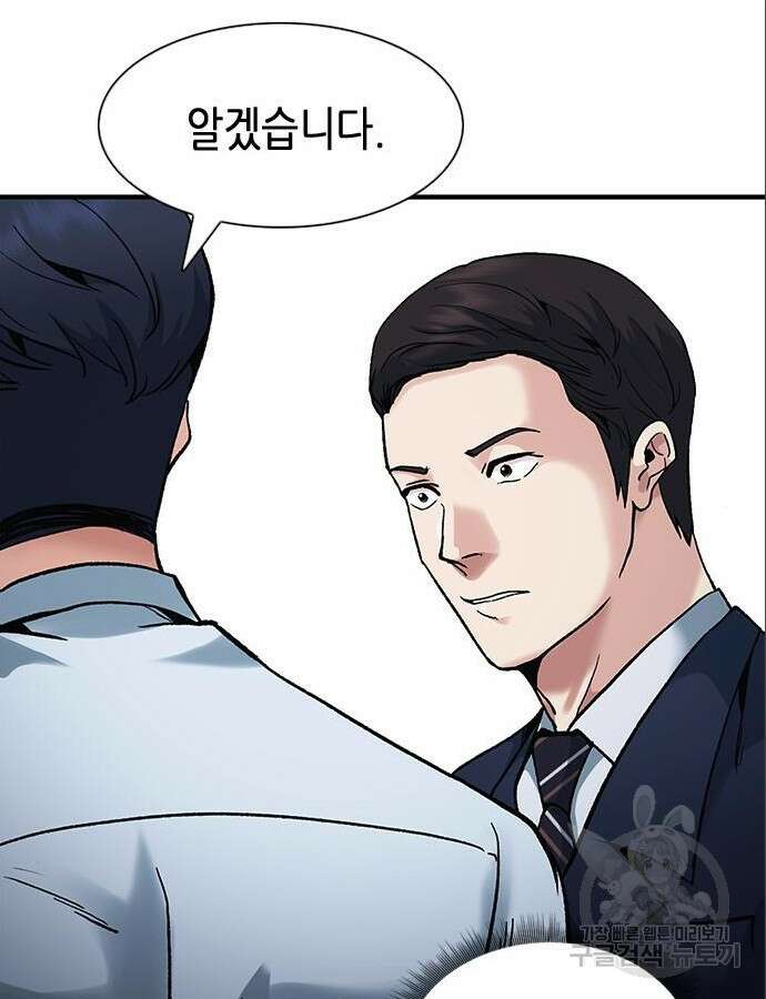 신입사원 강 회장 14화 53