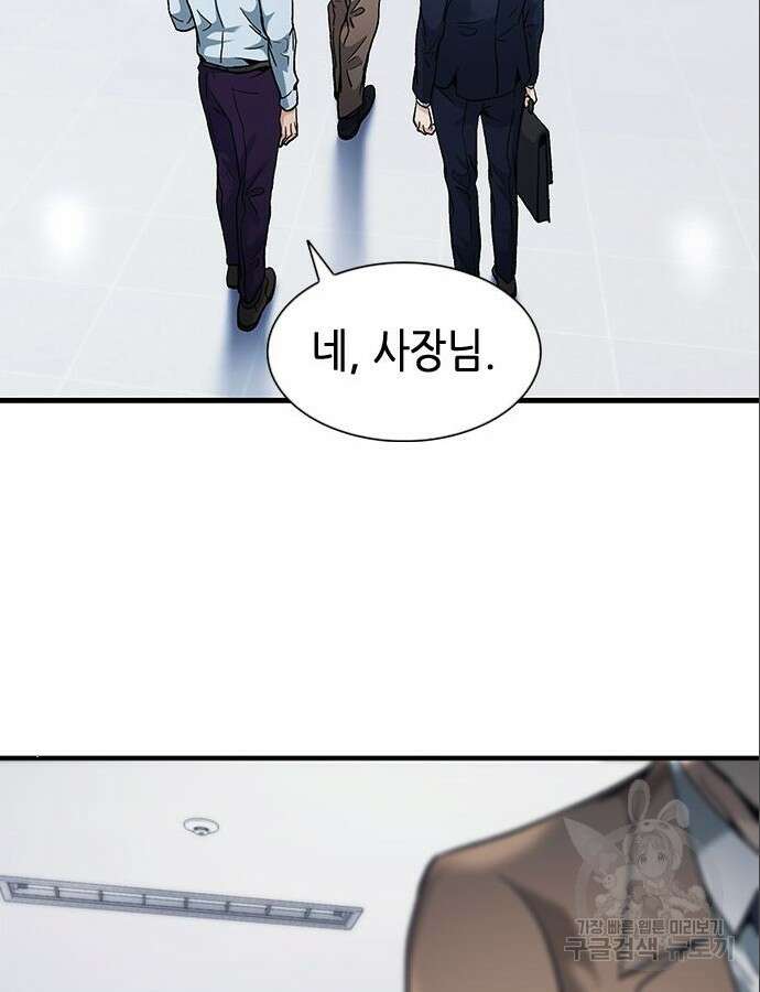 신입사원 강 회장 14화 58