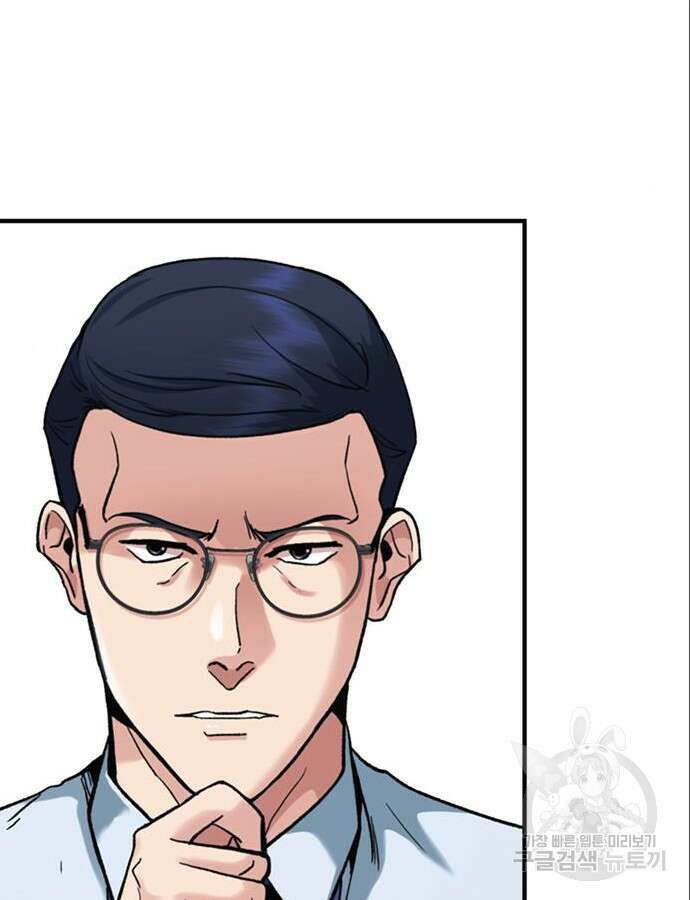신입사원 강 회장 14화 63