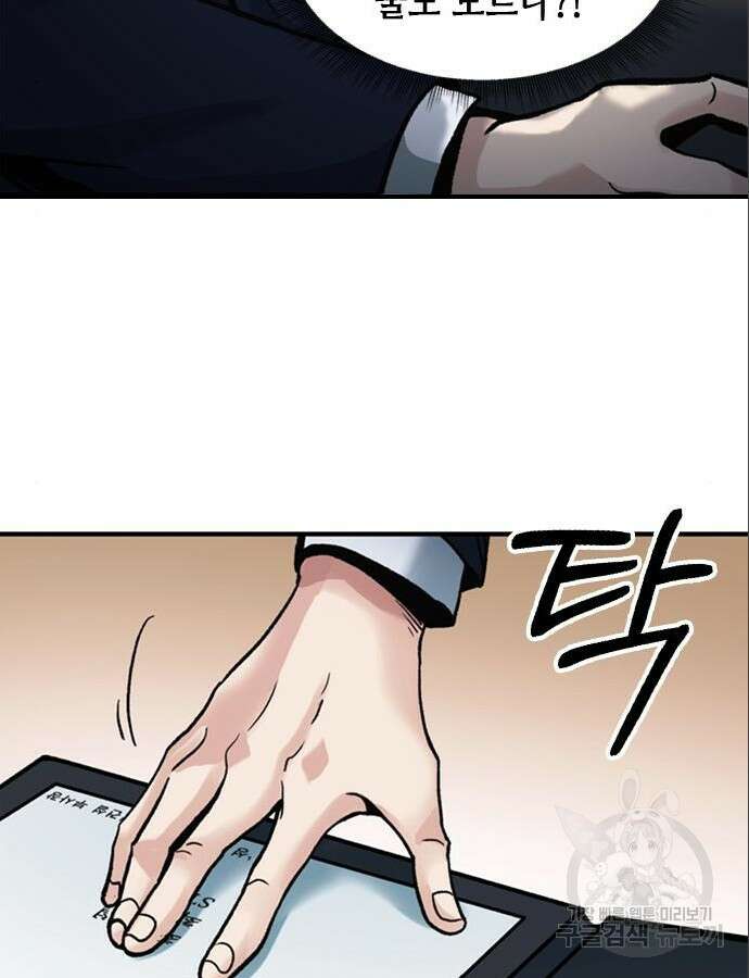 신입사원 강 회장 14화 93