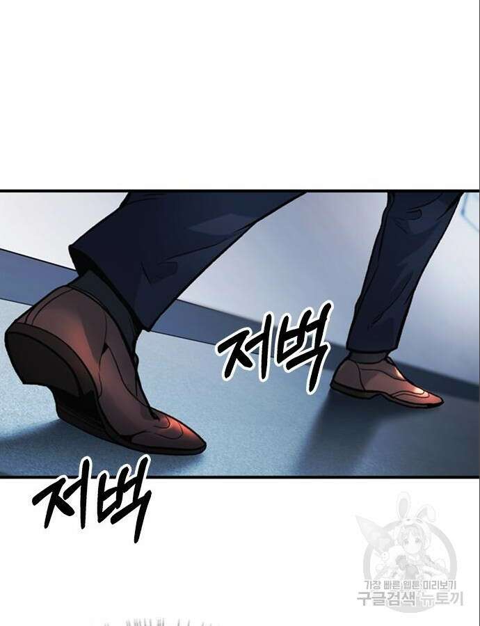 신입사원 강 회장 14화 96