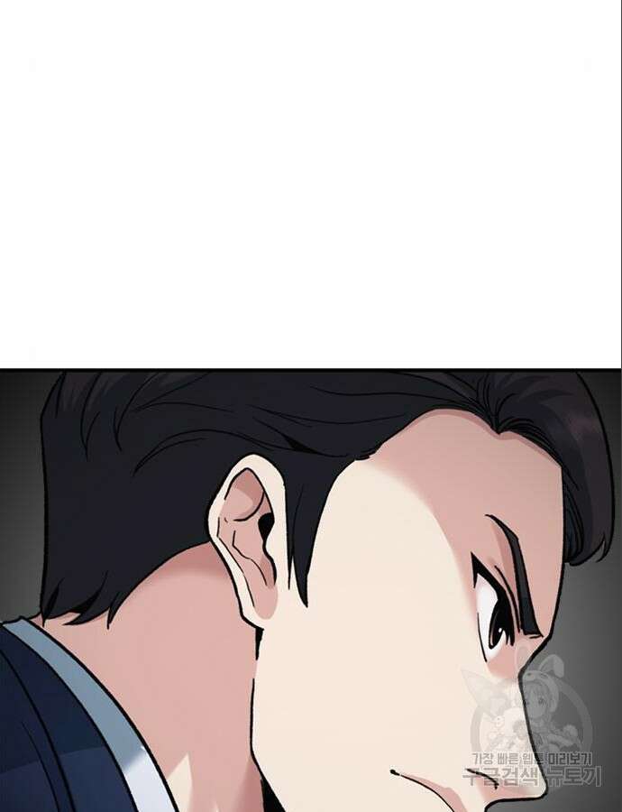 신입사원 강 회장 14화 123