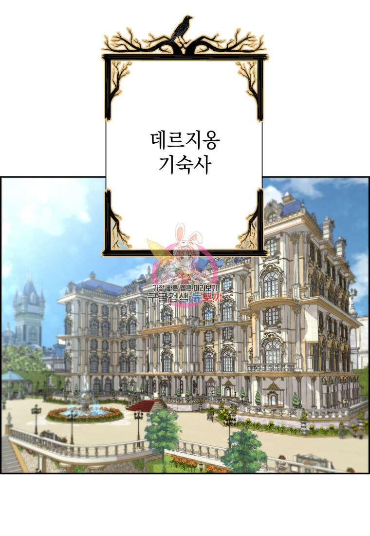 진화 특성으로 최강 네크로맨서 15화 1