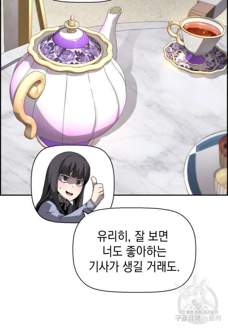 진화 특성으로 최강 네크로맨서 15화 5
