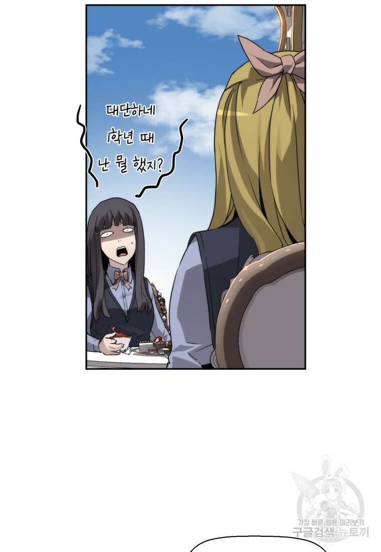 진화 특성으로 최강 네크로맨서 15화 9