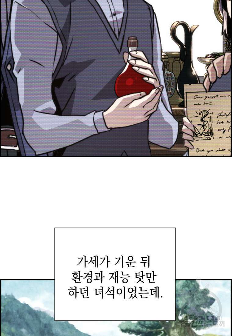 진화 특성으로 최강 네크로맨서 15화 15