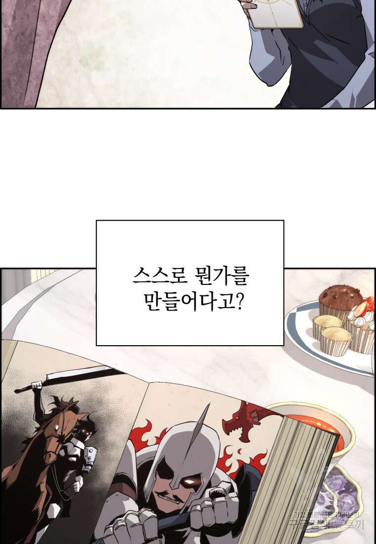 진화 특성으로 최강 네크로맨서 15화 17