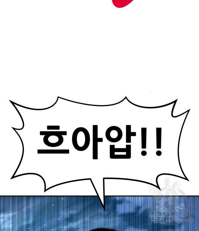 만능잡캐 107화 4