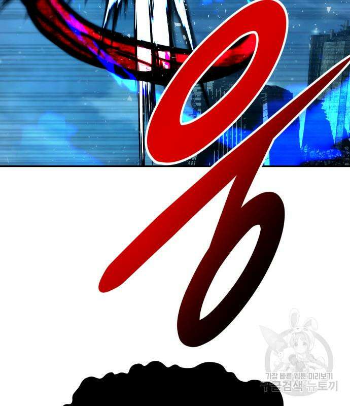 만능잡캐 107화 8