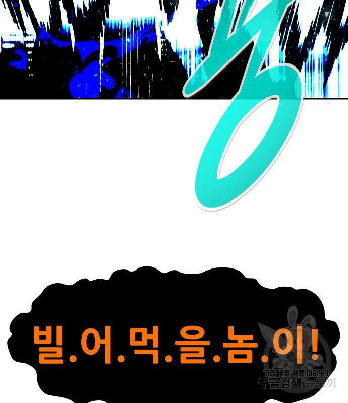 만능잡캐 107화 21