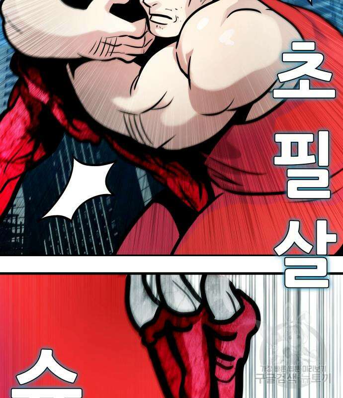만능잡캐 107화 31