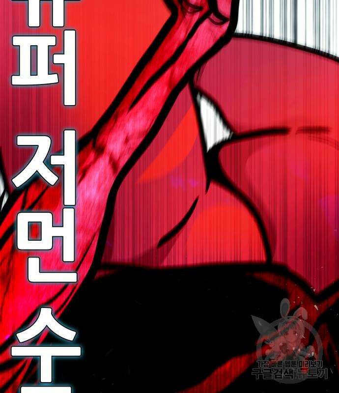 만능잡캐 107화 32