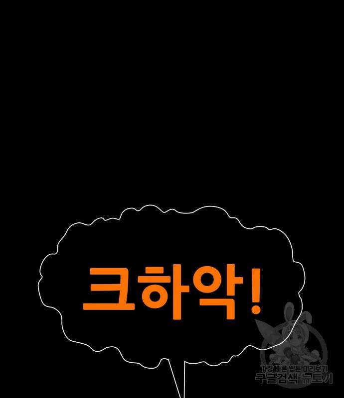 만능잡캐 107화 37